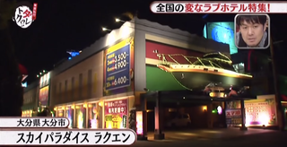 Illustration for article titled Japanese Love Hotel Is Like Disneyland Meets Having Sex